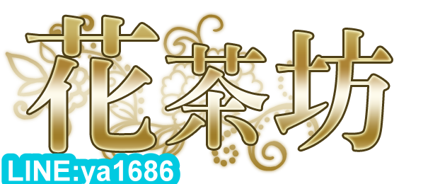 台北外送茶,外送茶坊,高雄外送茶,台南外送茶,桃園外送茶,外約,叫小姐,應召站,援交,台北一夜情,台北外約,台北援交,全套,按摩,一夜情,全套外約,台中外送茶,新竹外送茶,彰化外送茶,外送茶,外送茶莊,中壢外送茶,南投外送茶,嘉義外送茶 – 花茶坊